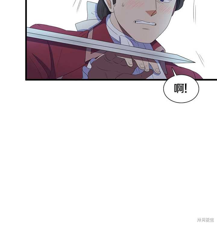 《恶女的诞生》漫画最新章节第6话免费下拉式在线观看章节第【74】张图片