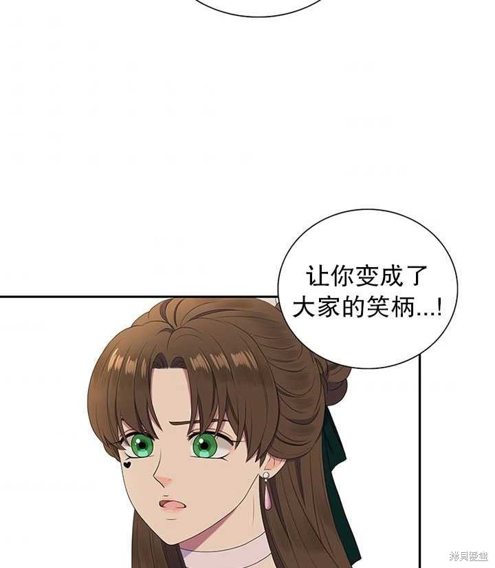 《恶女的诞生》漫画最新章节第26话免费下拉式在线观看章节第【7】张图片