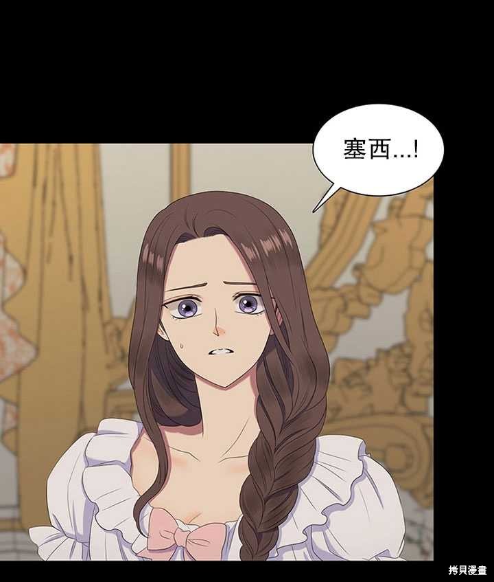 《恶女的诞生》漫画最新章节第26话免费下拉式在线观看章节第【34】张图片