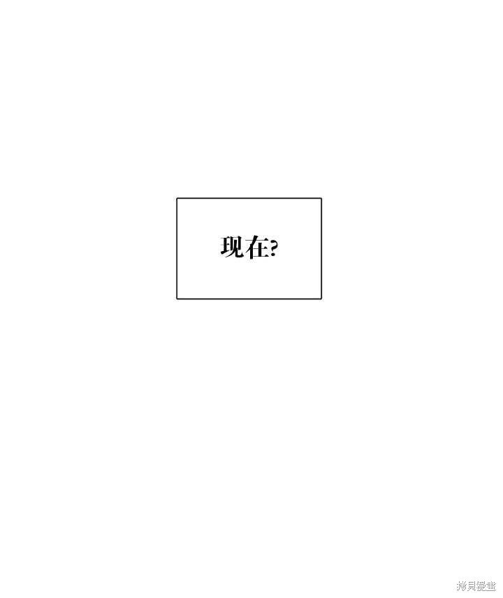 《恶女的诞生》漫画最新章节第26话免费下拉式在线观看章节第【73】张图片