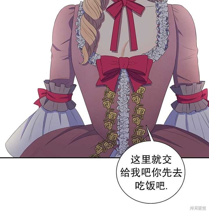 《恶女的诞生》漫画最新章节第21话免费下拉式在线观看章节第【68】张图片