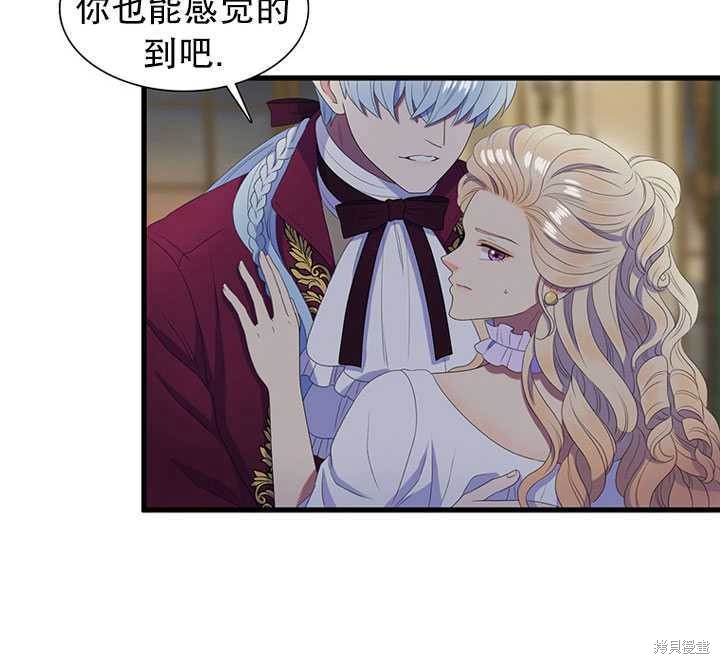 《恶女的诞生》漫画最新章节第19话免费下拉式在线观看章节第【38】张图片