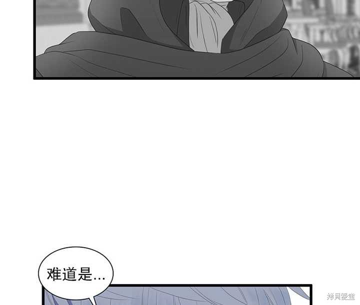 《恶女的诞生》漫画最新章节第17话免费下拉式在线观看章节第【45】张图片