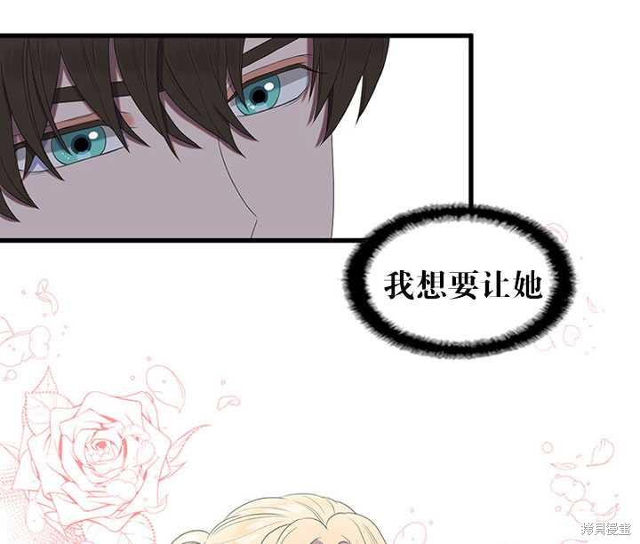 《恶女的诞生》漫画最新章节第17话免费下拉式在线观看章节第【35】张图片