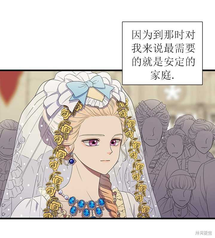 《恶女的诞生》漫画最新章节第5话免费下拉式在线观看章节第【62】张图片