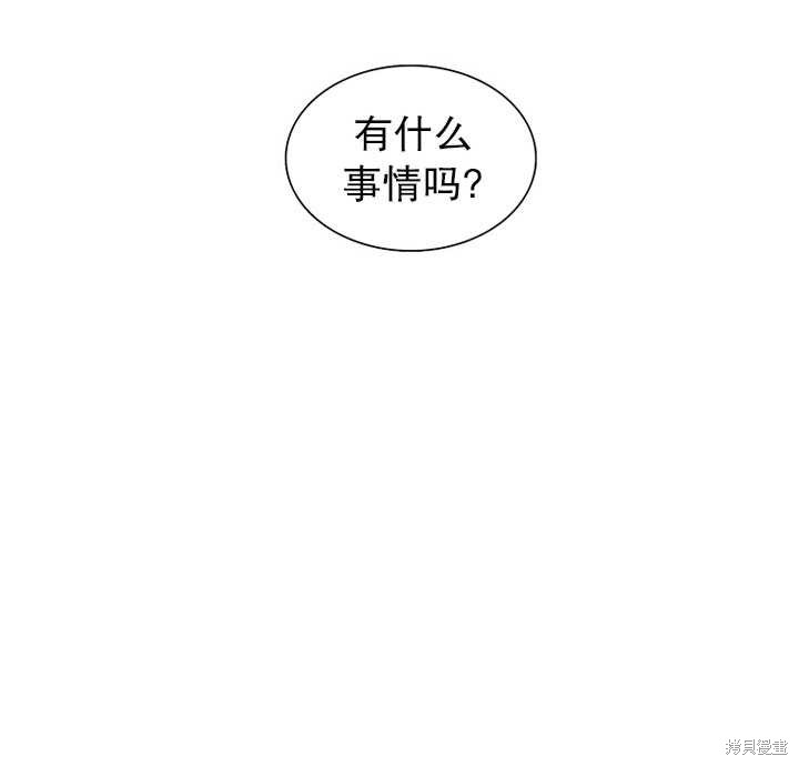 《恶女的诞生》漫画最新章节第12话免费下拉式在线观看章节第【39】张图片