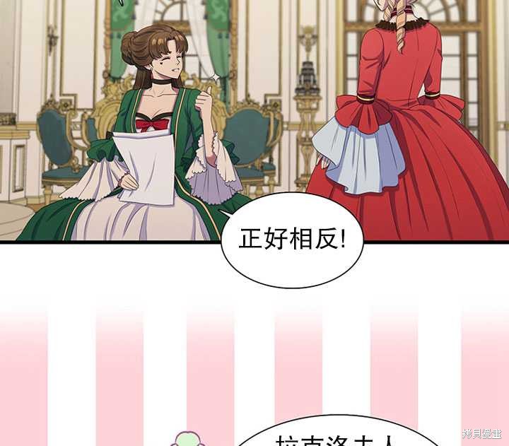 《恶女的诞生》漫画最新章节第18话免费下拉式在线观看章节第【12】张图片