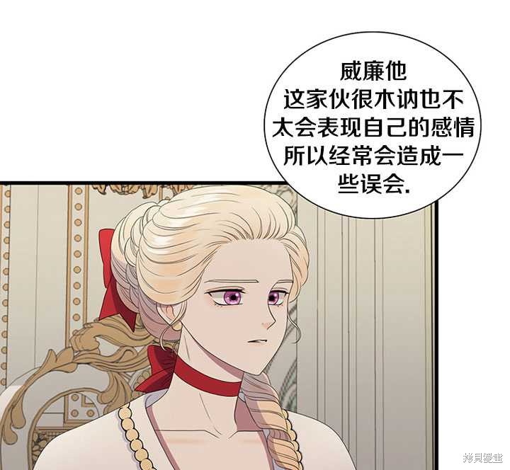 《恶女的诞生》漫画最新章节第10话免费下拉式在线观看章节第【43】张图片