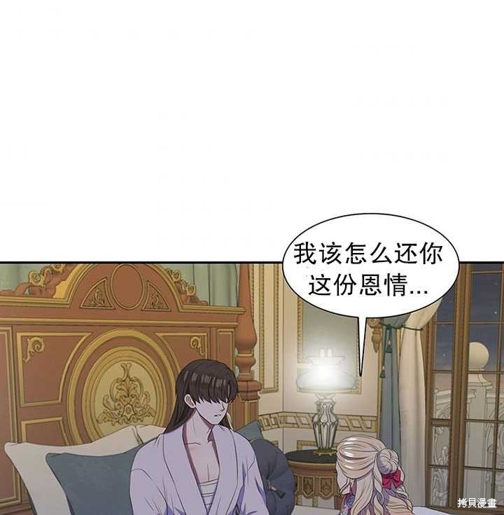 《恶女的诞生》漫画最新章节第22话免费下拉式在线观看章节第【8】张图片