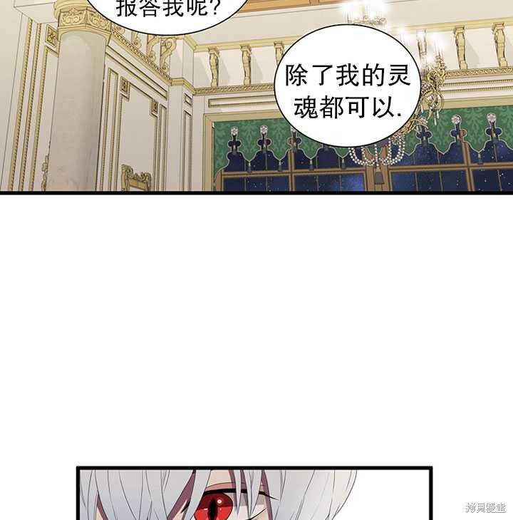 《恶女的诞生》漫画最新章节第13话免费下拉式在线观看章节第【23】张图片