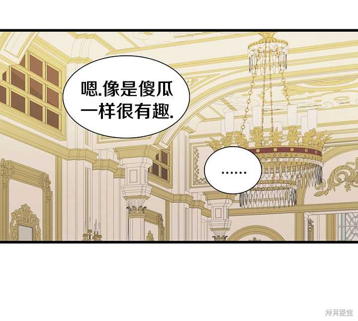 《恶女的诞生》漫画最新章节第10话免费下拉式在线观看章节第【33】张图片