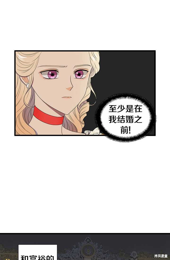 《恶女的诞生》漫画最新章节第1话免费下拉式在线观看章节第【36】张图片