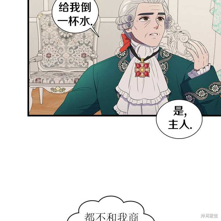 《恶女的诞生》漫画最新章节第9话免费下拉式在线观看章节第【23】张图片