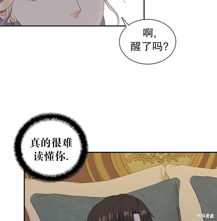 《恶女的诞生》漫画最新章节第22话免费下拉式在线观看章节第【5】张图片