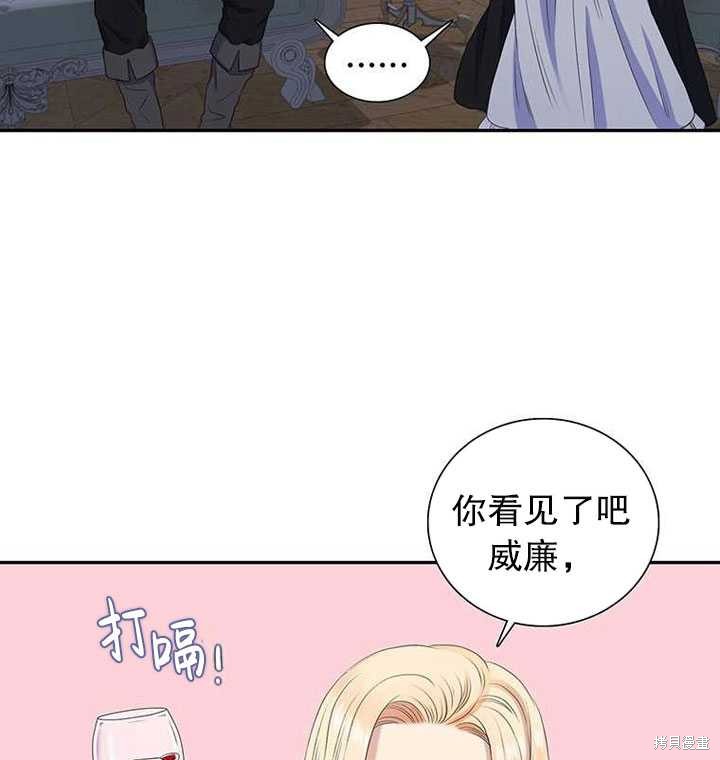 《恶女的诞生》漫画最新章节第29话免费下拉式在线观看章节第【35】张图片