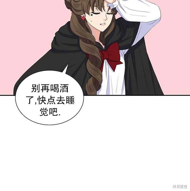 《恶女的诞生》漫画最新章节第30话免费下拉式在线观看章节第【4】张图片