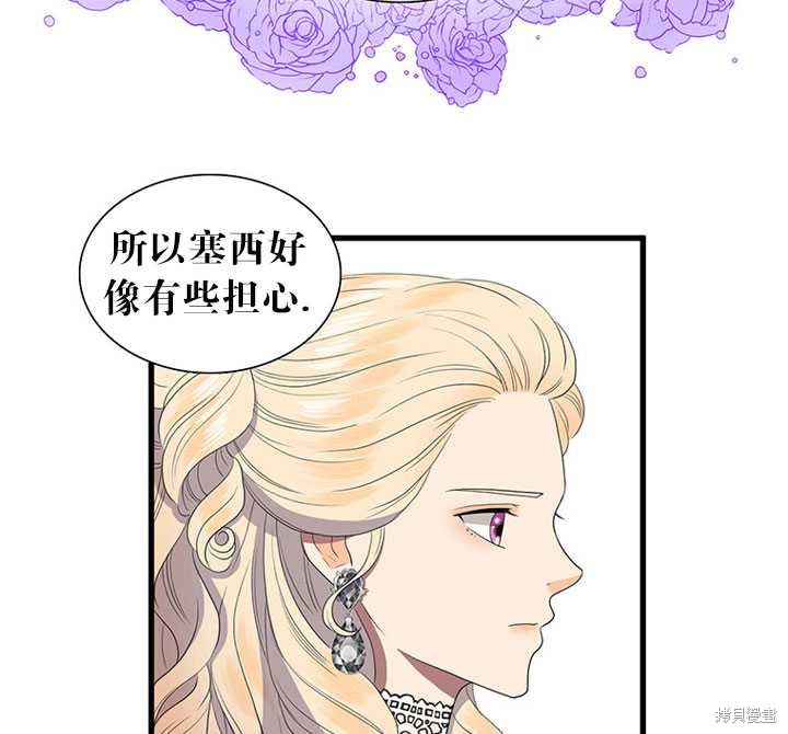 《恶女的诞生》漫画最新章节第11话免费下拉式在线观看章节第【49】张图片