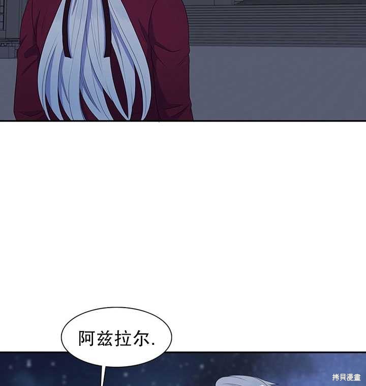 《恶女的诞生》漫画最新章节第22话免费下拉式在线观看章节第【36】张图片