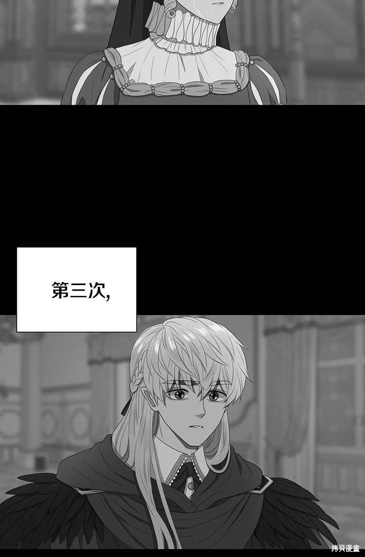 《恶女的诞生》漫画最新章节第3话免费下拉式在线观看章节第【6】张图片