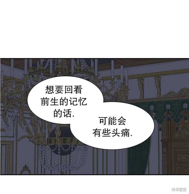 《恶女的诞生》漫画最新章节第30话免费下拉式在线观看章节第【84】张图片