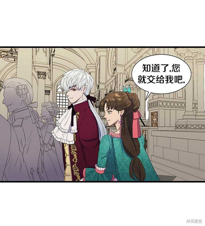 《恶女的诞生》漫画最新章节第5话免费下拉式在线观看章节第【78】张图片