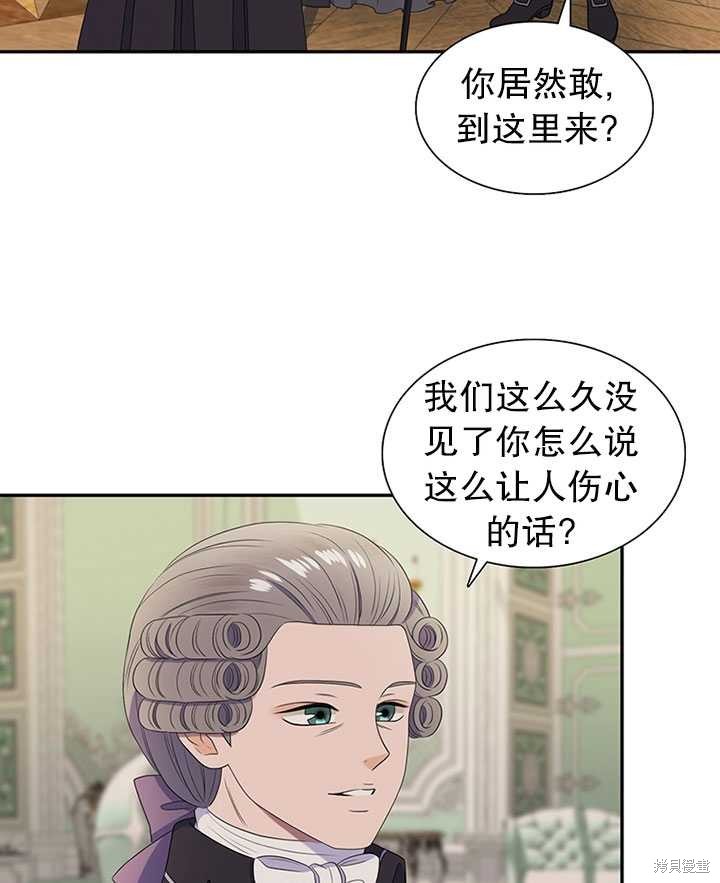 《恶女的诞生》漫画最新章节第23话免费下拉式在线观看章节第【6】张图片