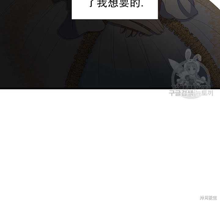 《恶女的诞生》漫画最新章节第16话免费下拉式在线观看章节第【84】张图片