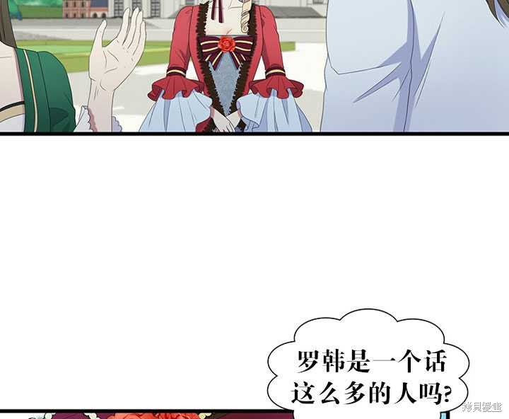 《恶女的诞生》漫画最新章节第17话免费下拉式在线观看章节第【67】张图片