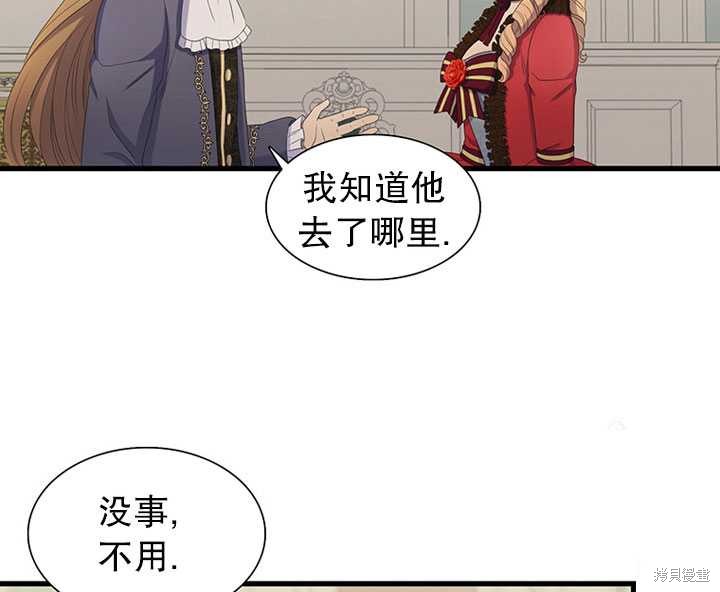 《恶女的诞生》漫画最新章节第17话免费下拉式在线观看章节第【57】张图片