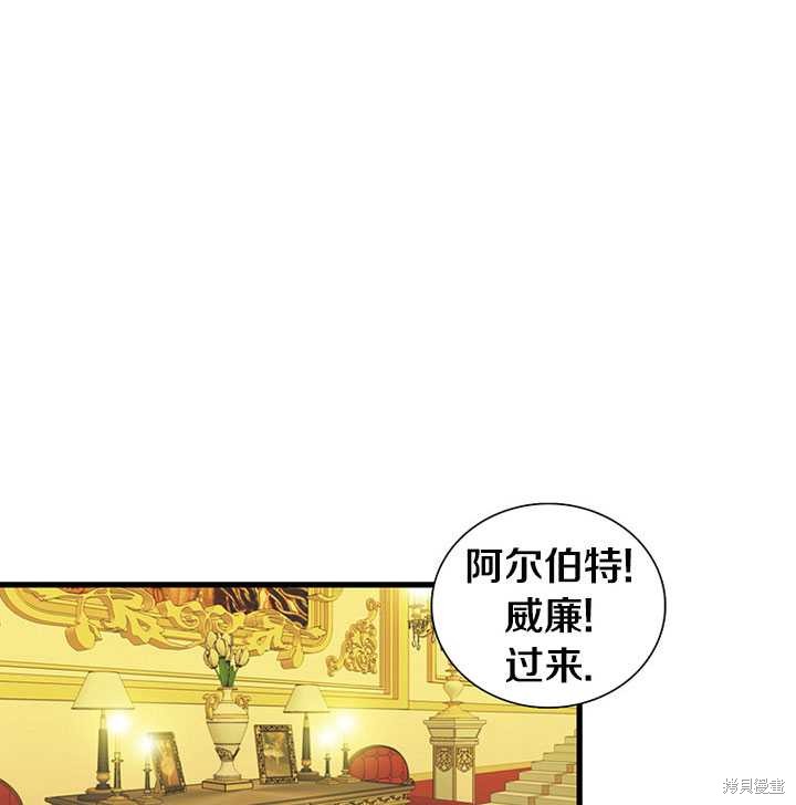 《恶女的诞生》漫画最新章节第6话免费下拉式在线观看章节第【30】张图片