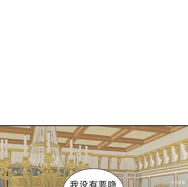 《恶女的诞生》漫画最新章节第25话免费下拉式在线观看章节第【62】张图片