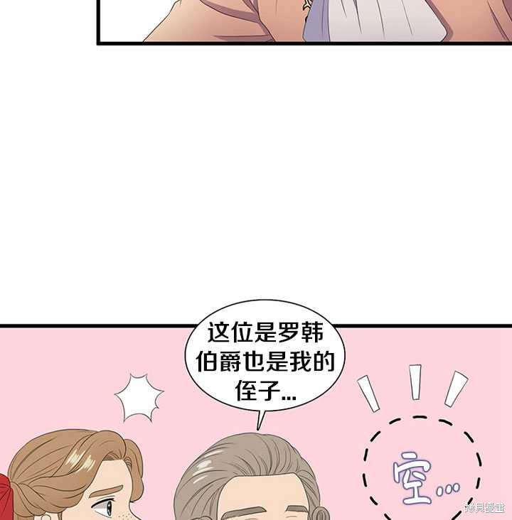 《恶女的诞生》漫画最新章节第6话免费下拉式在线观看章节第【39】张图片