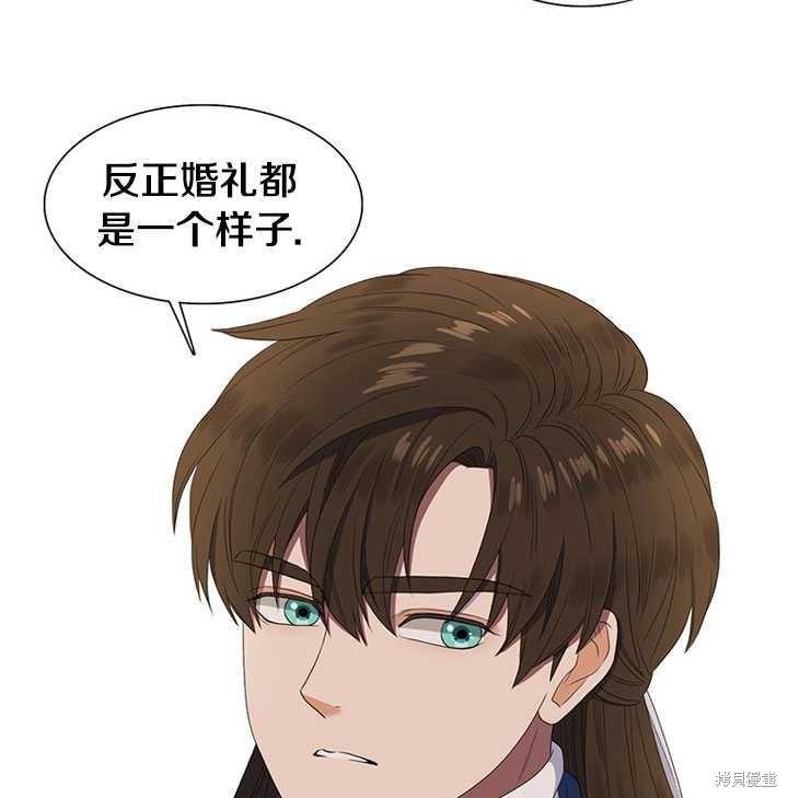 《恶女的诞生》漫画最新章节第6话免费下拉式在线观看章节第【4】张图片