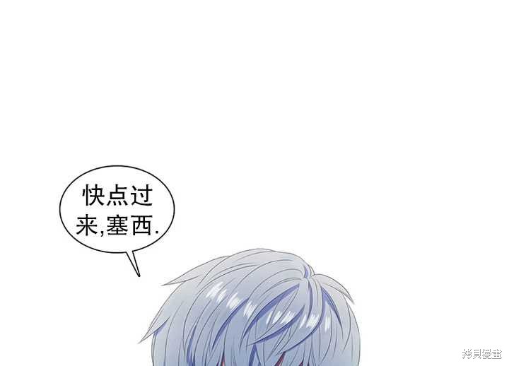 《恶女的诞生》漫画最新章节第18话免费下拉式在线观看章节第【72】张图片