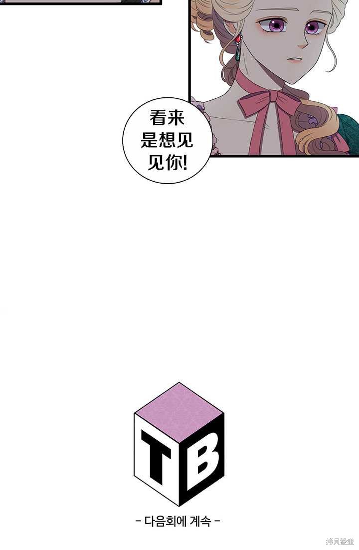 《恶女的诞生》漫画最新章节第1话免费下拉式在线观看章节第【85】张图片