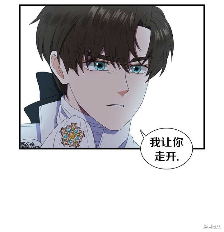 《恶女的诞生》漫画最新章节第6话免费下拉式在线观看章节第【78】张图片