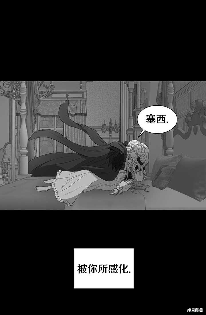 《恶女的诞生》漫画最新章节第3话免费下拉式在线观看章节第【9】张图片