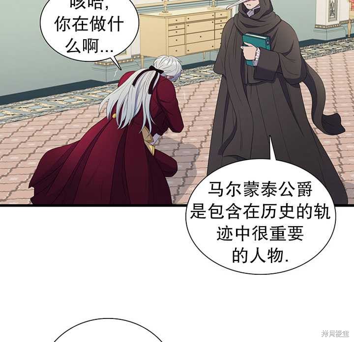 《恶女的诞生》漫画最新章节第14话免费下拉式在线观看章节第【9】张图片