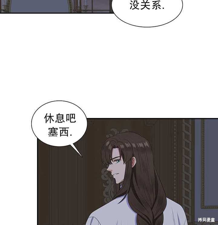 《恶女的诞生》漫画最新章节第30话免费下拉式在线观看章节第【56】张图片