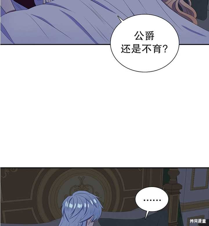 《恶女的诞生》漫画最新章节第27话免费下拉式在线观看章节第【12】张图片