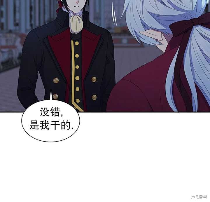 《恶女的诞生》漫画最新章节第21话免费下拉式在线观看章节第【50】张图片