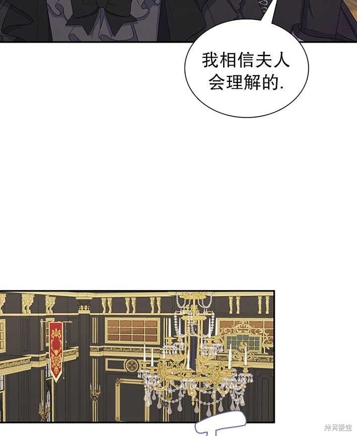 《恶女的诞生》漫画最新章节第24话免费下拉式在线观看章节第【26】张图片