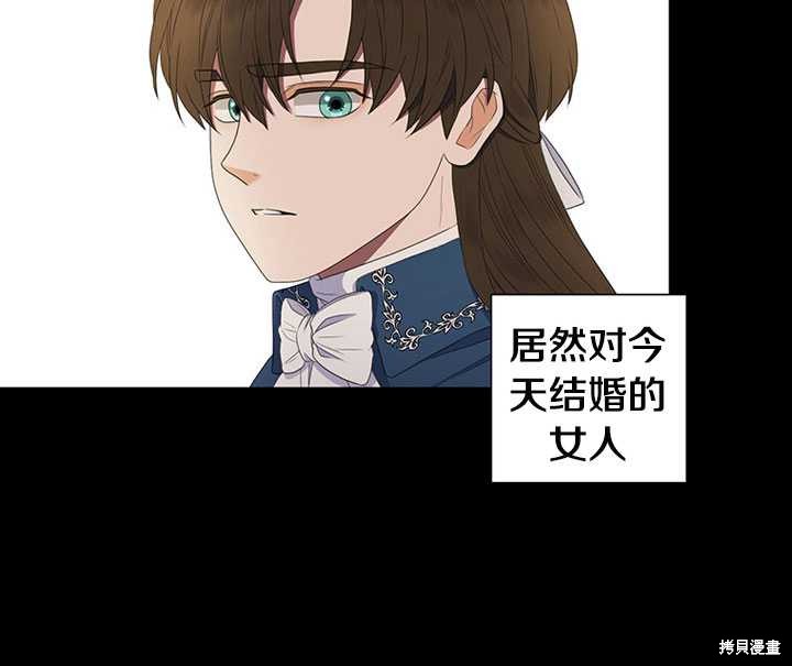 《恶女的诞生》漫画最新章节第7话免费下拉式在线观看章节第【27】张图片