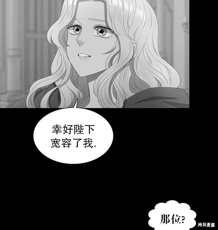 《恶女的诞生》漫画最新章节第16话免费下拉式在线观看章节第【28】张图片