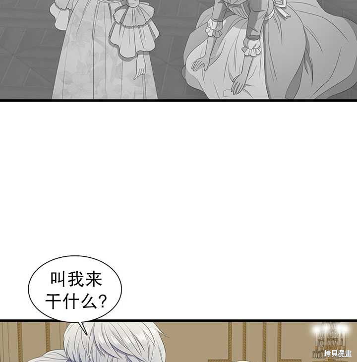 《恶女的诞生》漫画最新章节第13话免费下拉式在线观看章节第【7】张图片