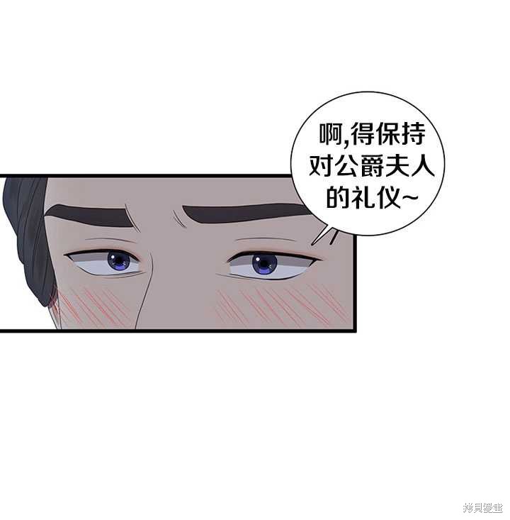 《恶女的诞生》漫画最新章节第6话免费下拉式在线观看章节第【52】张图片