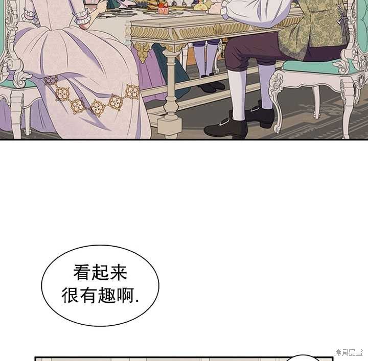 《恶女的诞生》漫画最新章节第25话免费下拉式在线观看章节第【31】张图片