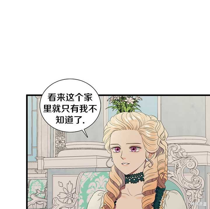 《恶女的诞生》漫画最新章节第9话免费下拉式在线观看章节第【28】张图片