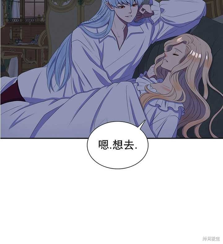 《恶女的诞生》漫画最新章节第27话免费下拉式在线观看章节第【19】张图片