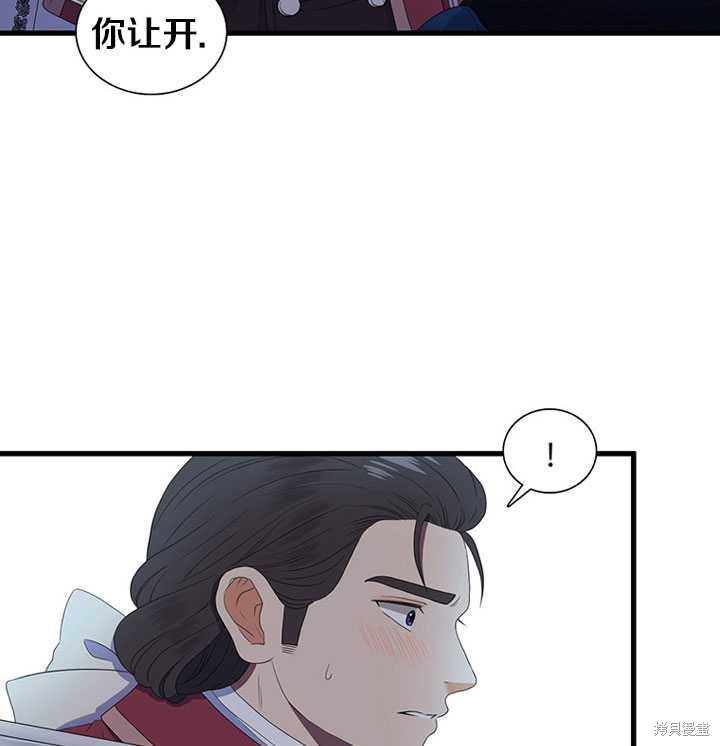 《恶女的诞生》漫画最新章节第6话免费下拉式在线观看章节第【72】张图片